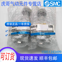 IR2010-02 brand new original SMC precision pressure regulating valve physical shooting spot sales