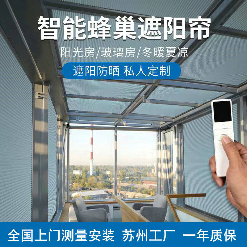 All-shading sun roof sun curtain sun curtain sun curtain sun curtain sun curtain electric remote control manual