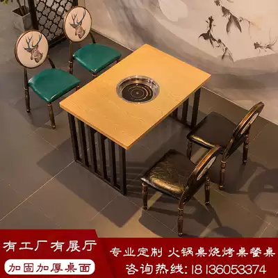 Hot pot barbecue restaurant table gas stove induction cooker All-in-one commercial skewers restaurant Restaurant dining table and chair combination