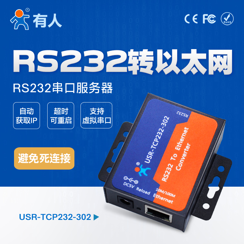 Serial port SERVER USR-TCP232-302 Serial port to Network 232-TCPIP