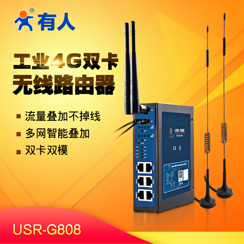 4G dual card industrial router) multi-mode 4G industrial wireless router) stable and not dropped USR-G808
