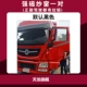 Тянлонг ведущий Dongfeng Tianlong KX сильная магнитная пара пара