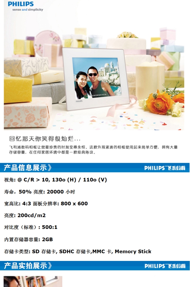 Philips SPF1428 Khung ảnh kỹ thuật số 8 inch HD Album điện tử Quà tặng ảnh cưới Ảnh tại chỗ