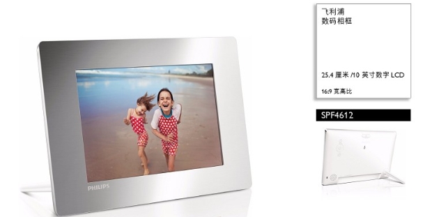 Khung ảnh kỹ thuật số Philips SPF4612 Album ảnh điện tử HD 10 inch Lịch 2G video Spot