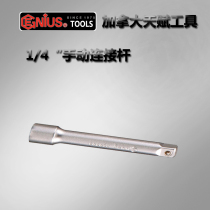 Talent tool 6 3mm extension rod 1 4 manual connecting rod 220002-220012