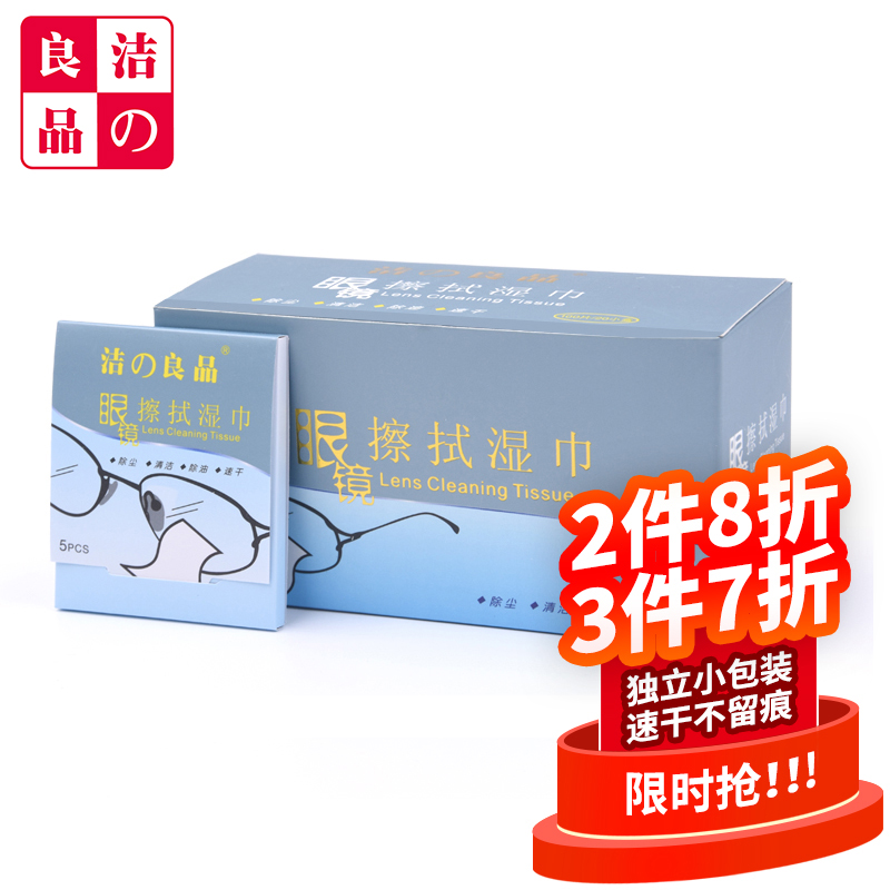 Clean and good products Glasses cleaning wet towels disposable lenses wipe wet towels Alcohol Disinfection Sheet Wipe Mirror Paper Drop of Litter
