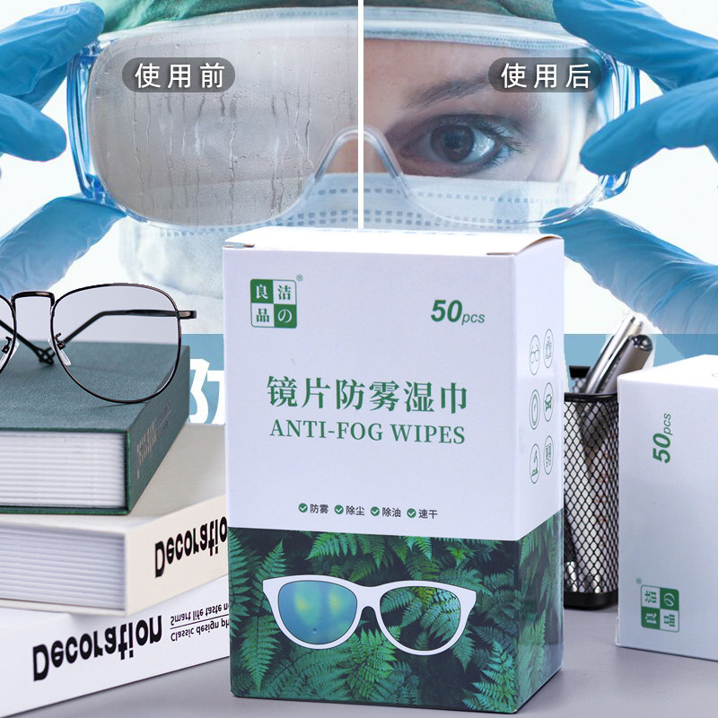 Clean tissue tissue for anti-fog glasses and dunglasses wipe glasses cloth screen lens screen lens