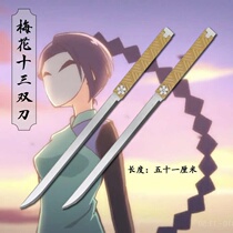 Plum thirteen knife weapon model double knife cos prop performance animation toy children large one meter long 1 meter
