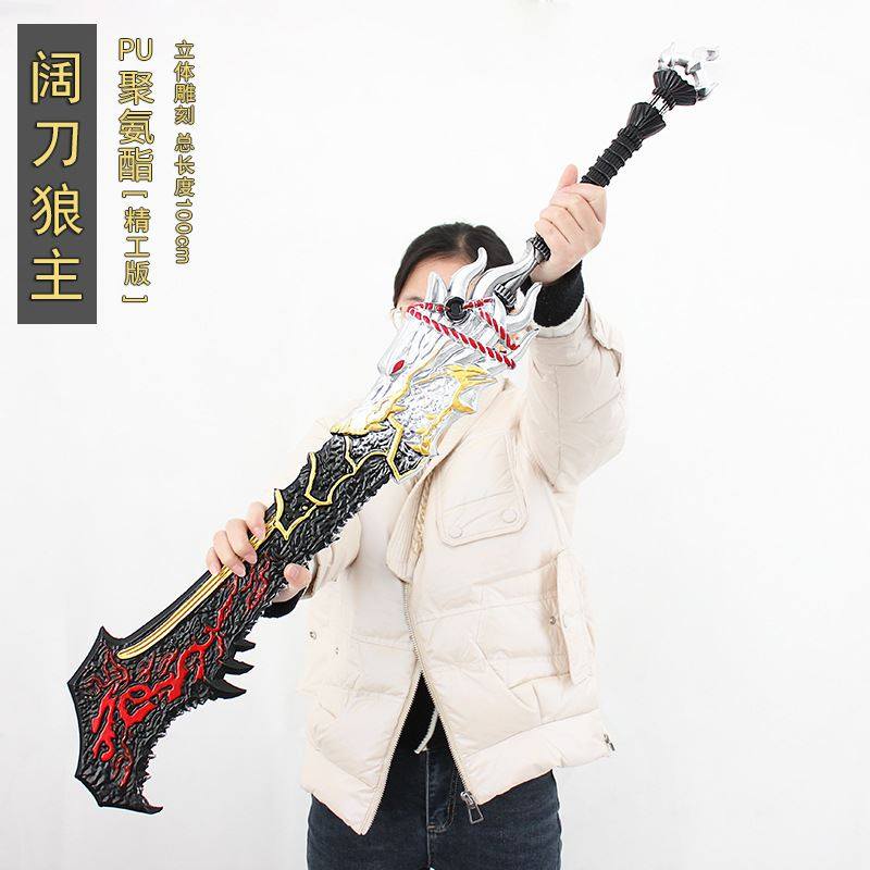 Perpetual Robbery Weapon Game Perimeter PU Wolf Main Broadknife Kettle China Japan Moon Long Sword Plastic Toy Model 100cm
