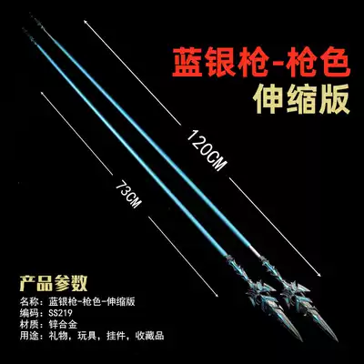Douluo mainland Tang San blue silver overlord gun one meter super large 1 meter toy blue silver tyrant gun telescopic metal