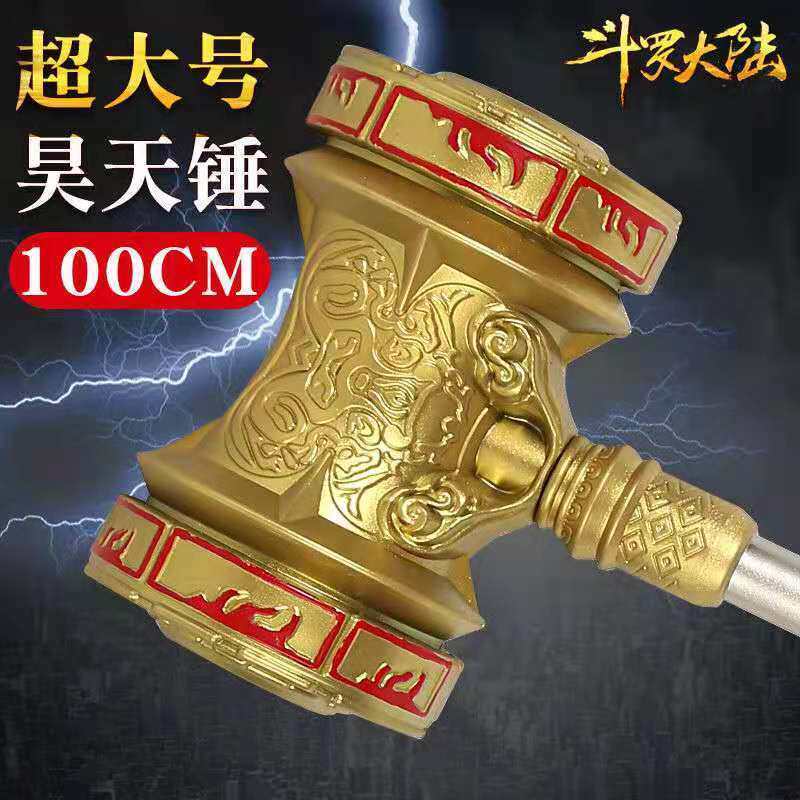 Hao Tianhammer Solid Don Triple Arms Bucket Roo Continent Extra-large Soft Rubber Children Toy Super Size One Meter 100 cm