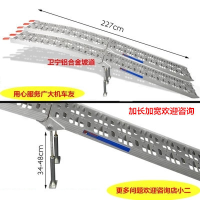 Spot ATV UTV ramp Motorcycle sharing bicycle loading Aluminum ramp folding ladder Steps on the springboard