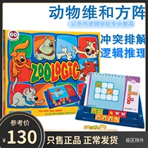 5-year-old FoxMind Animals and Fangchen Children STEM Mathematical Enlightenment Logic Puzzle Table Tours Import Toys