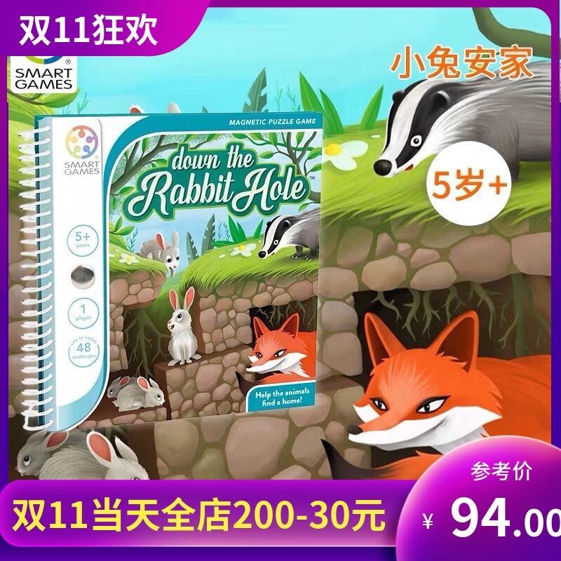 Belgian Smart Games Little Rabbit Anists Martgames Puzzle Toy Table Tour Planning Capability Magnetometric-Taobao