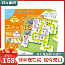 Japanese kumon official education snake chess puzzle puzzle spelling childrens puzzle early education board game little snake maze 4 years old