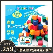 Japan KUMON Magic Cube Colorful Cube briefcases Education Cubic wooden children Puzzle Toys Early