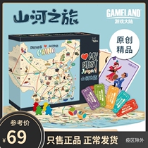 Yaofish Mountain River Trip Children Table Tours China Map Toys Parent-child Interactive Toys Desktop Gaming Continent