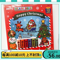 Korea AMOS Glass-free Glass Tape Draw Safe and tasteless Childrens Hand Diy Creative Gift Toys