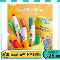 Merry Childrens Watercolor Brush Waterproof Brush Set Kindergarten Baby Draw Brush Student Painting 36