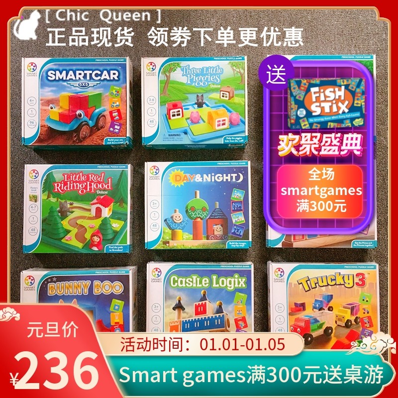 SmartGames Rabbit Baby Magic Box Three Little Pigs children's educational board game toy logic baby early education