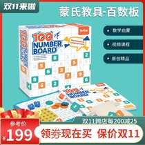 yaofish Magnetic Hundreds of Plates Creative Multifunctional Magnet 1-100 Math Educational Toys Early Teaching Magnetic Whiteboard