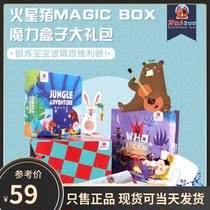 Mars Pig Thinking Train to Touch Digital Tornado Children Puzzle Table Tours Three Sets of Puzzle Toy Table Tours