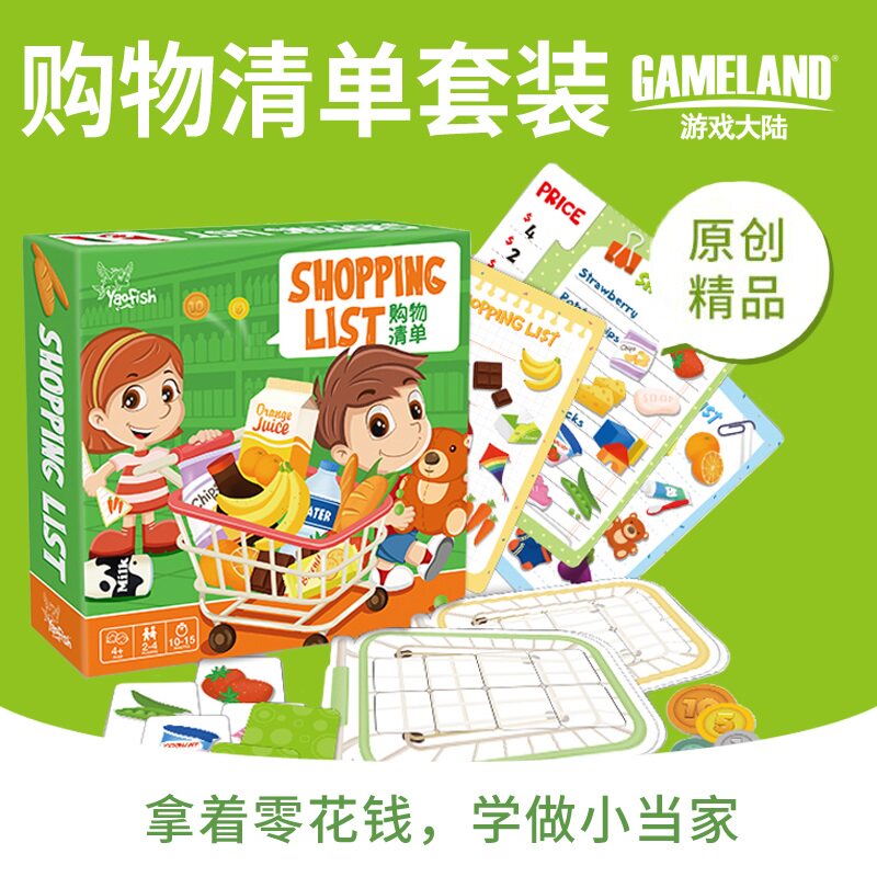 Gaming Continental Shopping List Children Table Tours Shopping List Memory Training Aids Toys