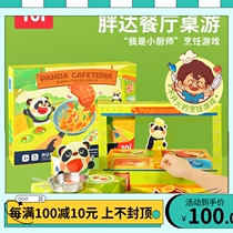 TOI Tuyyu Fat Da Restaurant Kitchen Cooking Toy Kitchen Table Toy Fried Game 3-4-5 years old