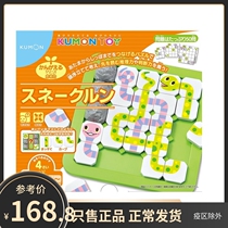 Japan Kumon Briefe Style Education Serpentine Chess Puzzle Collared childrens puzzle Early-taught Table Tour Little Snake Labyrinth 4 years old