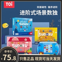 TOI Children Magnetic Number of Dogs Entrance Game Chessboard Magnetic Nine Miyigal Puzzle Table Tours Toy Enlightenment Early