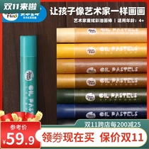 Melo childrens oil painting stick soft heavy color safe washable baby crayon brush kindergarten students 24 colors 36