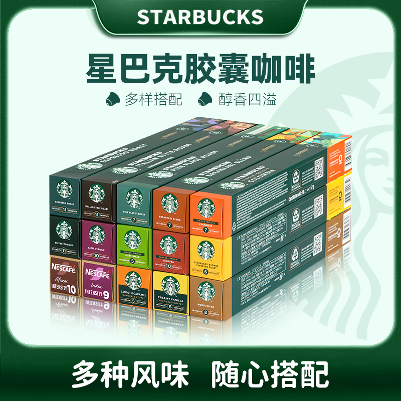 Original Imported Starbucks Coffee Capsules Starbucks Black Coffee Nespresso Coffee Capsules 30 Capsules Original Imported Starbucks Coffee Capsules Starbucks Black Coffee Nespresso Coffee Capsules 30 Capsules