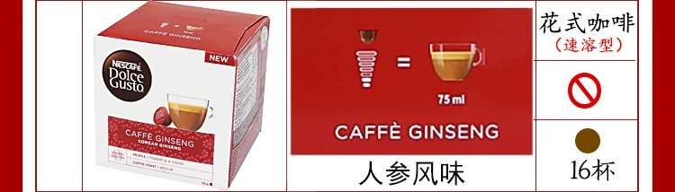 	máy pha cà phê kiểu pháp Bộ ba hộp cà phê viên nang Nestlé Dolce Gusto/cà phê nguyên chất nhiều hương vị máy pha cà phê breville 870