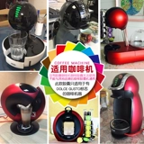Nestlé Domo Cool Coffee Capsule Dolce Gusto 20 комплектов из 10 -х со вкусом объемных наборов