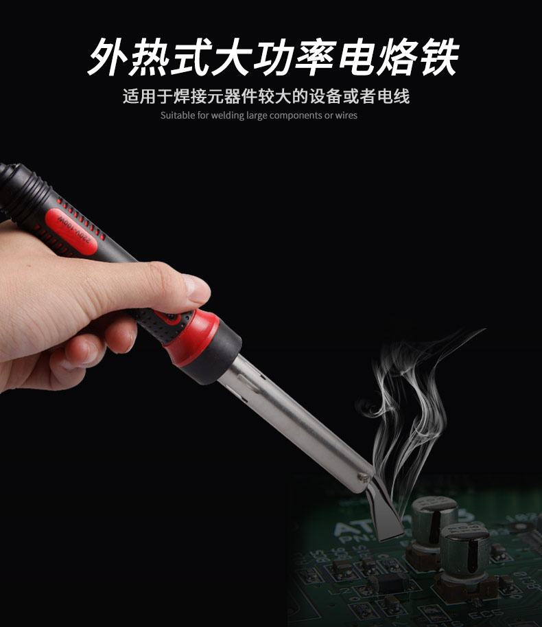 精锐锋大功率电烙铁套装家用维修电洛铁工业焊接锡焊锡枪电子维修商品详情图