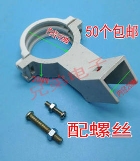 High frequency head clamp zhongjiuhutong ku high frequency head bracket clamp thickened, strong and durable