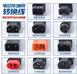 Мобильный телефон переоборудования электромобилей.