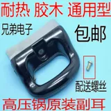 Высокая плита/скороварка универсальная утолщенная поднятая ручная рука