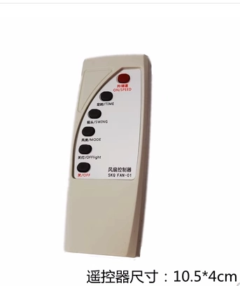 Универсальный модифицированный вентилятор, дистанционное управление