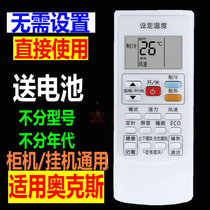 Apply Ox AUX Air conditionné Remote Control Mighty Universal Central Air Conditioning Home Ykr Extreme Speed Man Remote Control Board