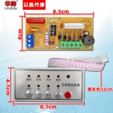 Универсальный вентилятор, универсальная модифицированная материнская плата с аксессуарами