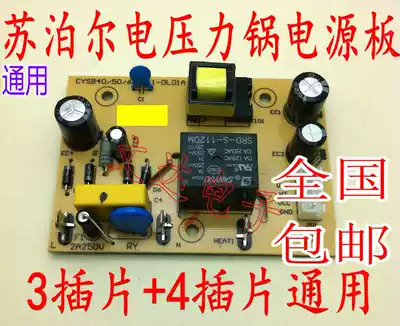 Suitable for Supor electronic pressure cooker motherboard power board CYSB40 50 60YC11-DL01A original accessories