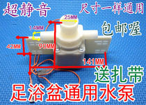 Suitable for footbath accessories water pump footbath circulation motor Hongtaichang Jintaichang Taichang special water pump