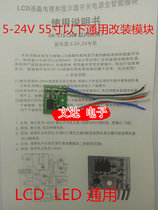 LED LCD LCD module sub power supply 5V-24V repair module below 55 inches Universal Universal module