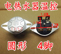 New Universal brands of electric water heater KSD302 92 ℃ temperature switch 16A temperature control thermal protector