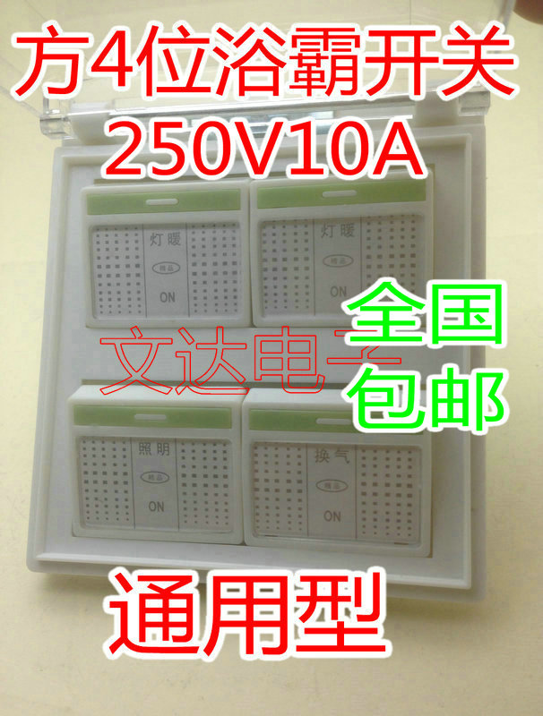 Bath Bully Four Open 86 Universal style Transparent Covered Bathroom Quadrant High Power Warm Air Blower Four-in-One Baths Switch