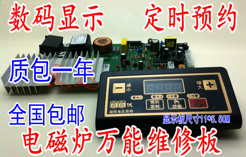 Electromagnetic furnace Magnetic Furnace Board Maintenance Board Maintenance Board Accessories