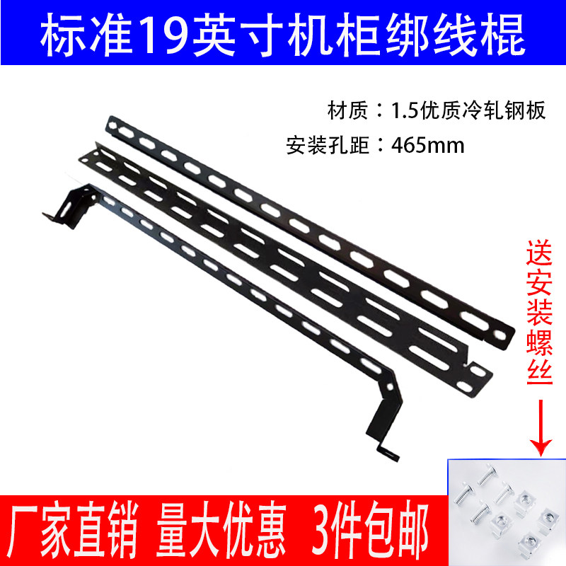 Cabinet Tie Wire Plate Zal Wire Rod Internet Cabinet Tie-Wire Rack Blind Plate Rationalline Wire Rack Special Customization