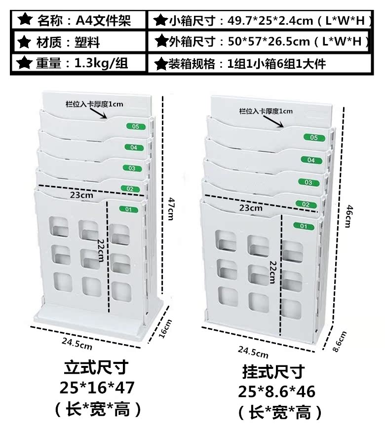 5-place A4 file rack plastic card holder desktop type suspended material frame A4 warehouse material card holder