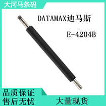 Suitable for DATAMAX Dimas barcode label machine glue shaft E-4204B glue roller 203DPI roller brand new